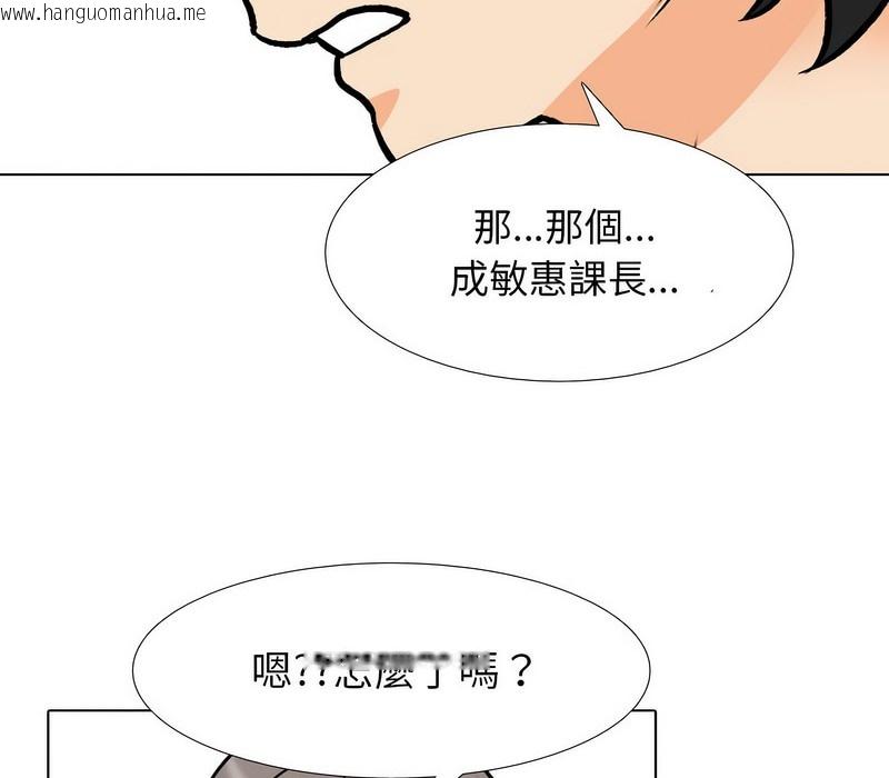 韩国漫画同事换换爱韩漫_同事换换爱-第164话在线免费阅读-韩国漫画-第62张图片