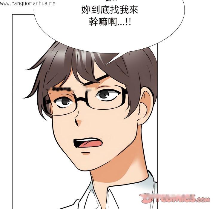 韩国漫画同事换换爱韩漫_同事换换爱-第151话在线免费阅读-韩国漫画-第73张图片