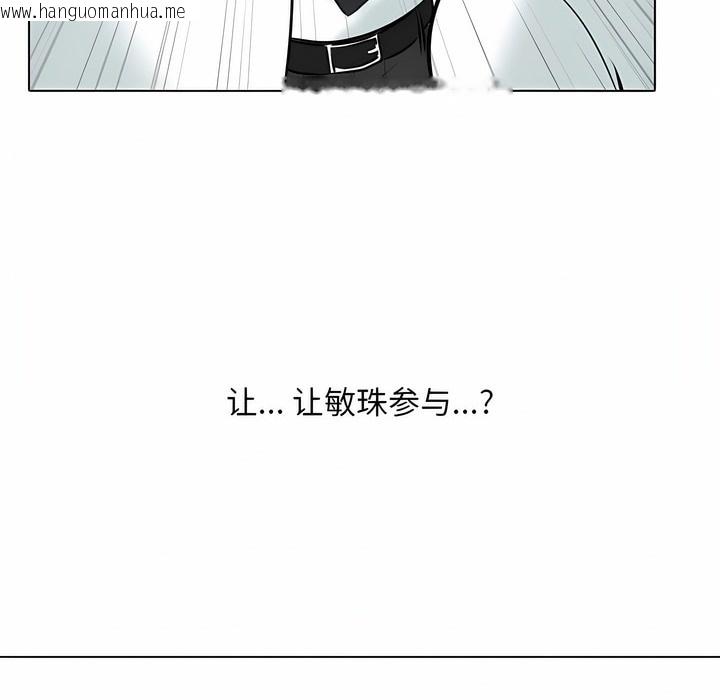 韩国漫画同事换换爱韩漫_同事换换爱-第110话在线免费阅读-韩国漫画-第124张图片