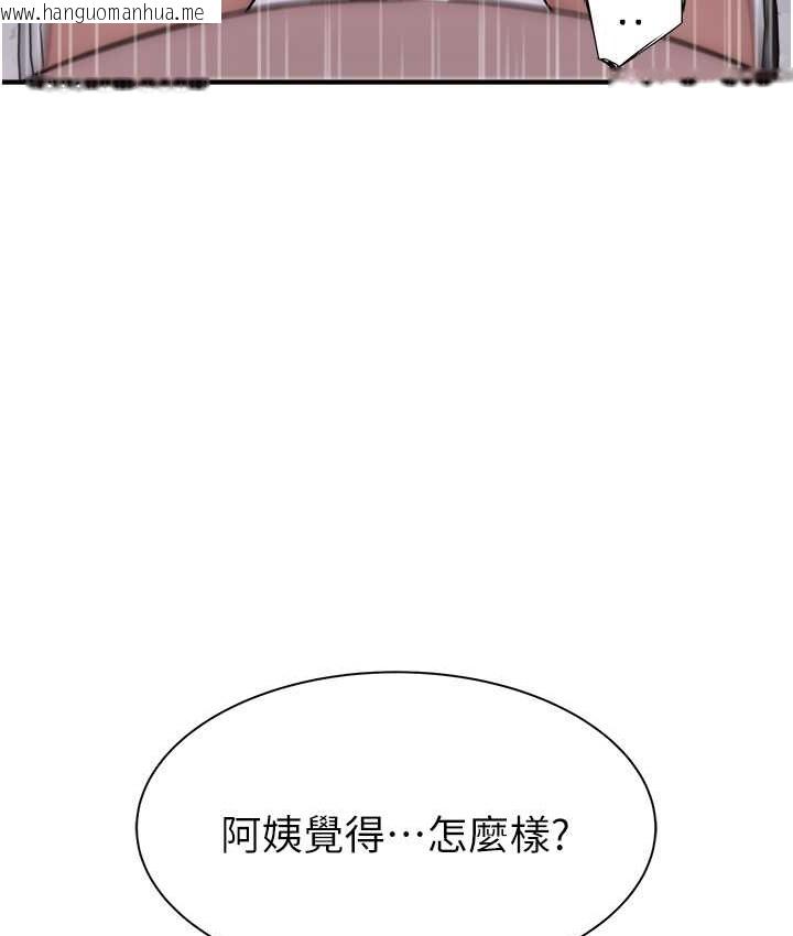 韩国漫画继母的香味韩漫_继母的香味-第65话-双重夹击的绝妙快感在线免费阅读-韩国漫画-第32张图片