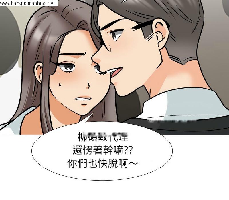 韩国漫画同事换换爱韩漫_同事换换爱-第163话在线免费阅读-韩国漫画-第18张图片