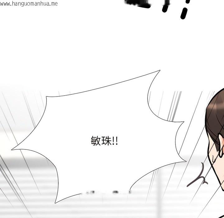 韩国漫画同事换换爱韩漫_同事换换爱-第134话在线免费阅读-韩国漫画-第134张图片