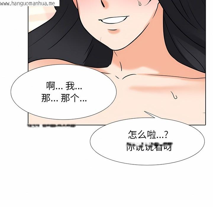 韩国漫画同事换换爱韩漫_同事换换爱-第110话在线免费阅读-韩国漫画-第46张图片
