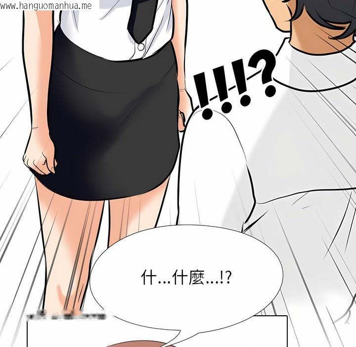 韩国漫画同事换换爱韩漫_同事换换爱-第101话在线免费阅读-韩国漫画-第47张图片