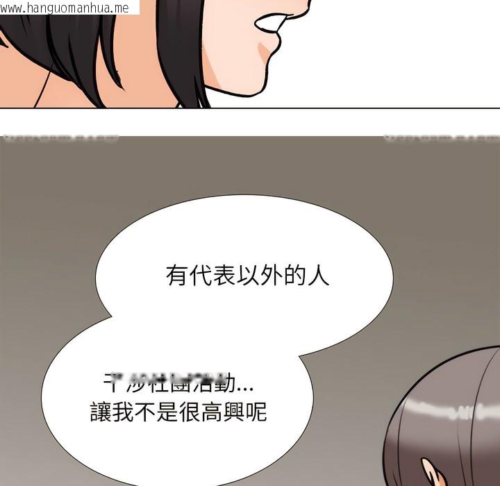 韩国漫画同事换换爱韩漫_同事换换爱-第149话在线免费阅读-韩国漫画-第102张图片