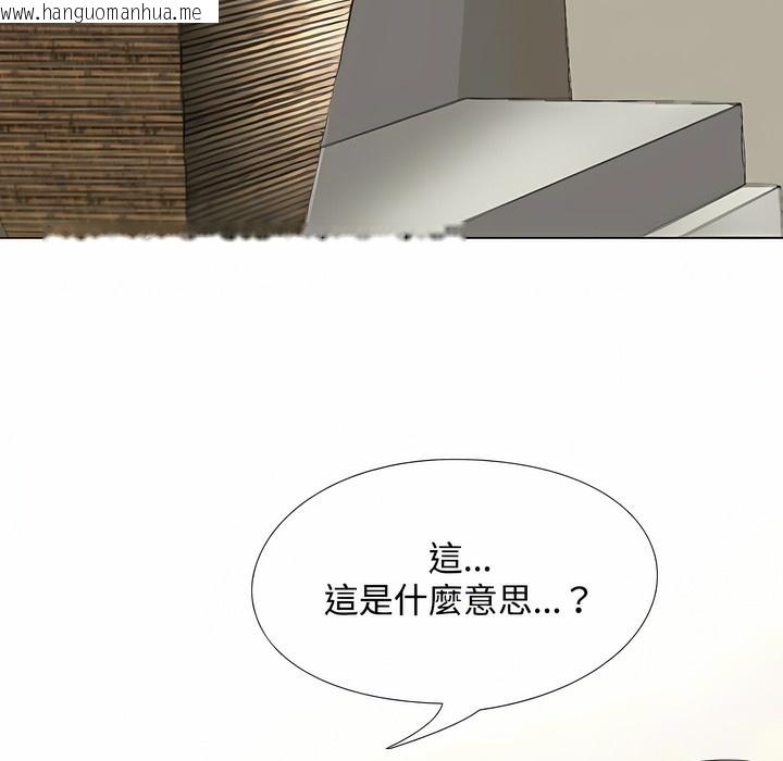 韩国漫画同事换换爱韩漫_同事换换爱-第104话在线免费阅读-韩国漫画-第15张图片