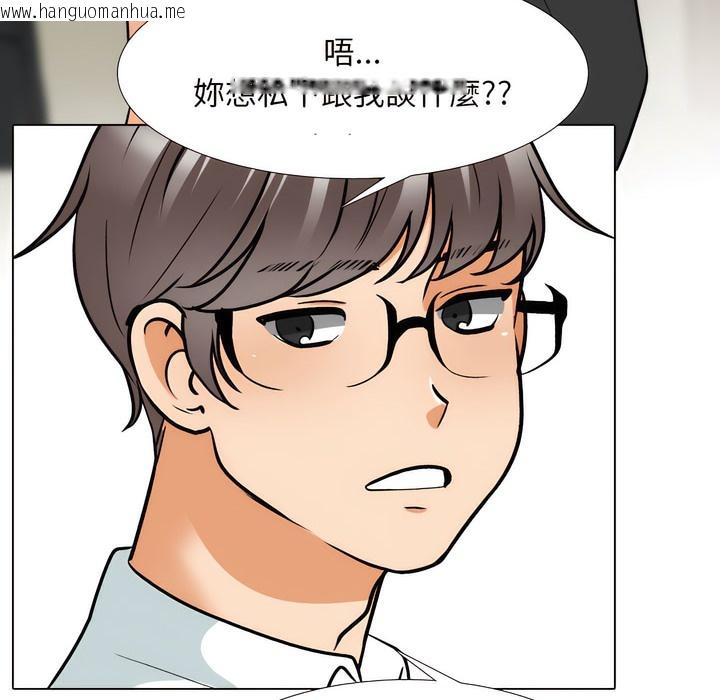 韩国漫画同事换换爱韩漫_同事换换爱-第151话在线免费阅读-韩国漫画-第57张图片