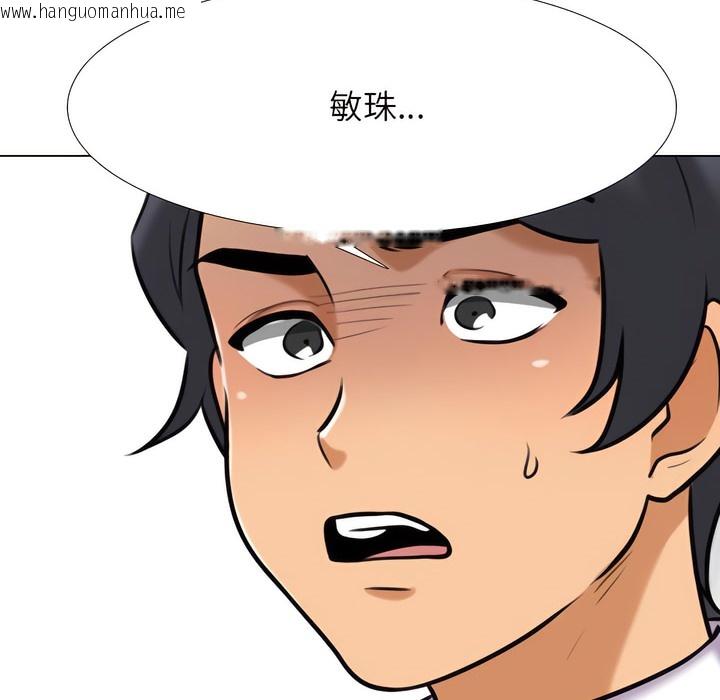 韩国漫画同事换换爱韩漫_同事换换爱-第134话在线免费阅读-韩国漫画-第114张图片