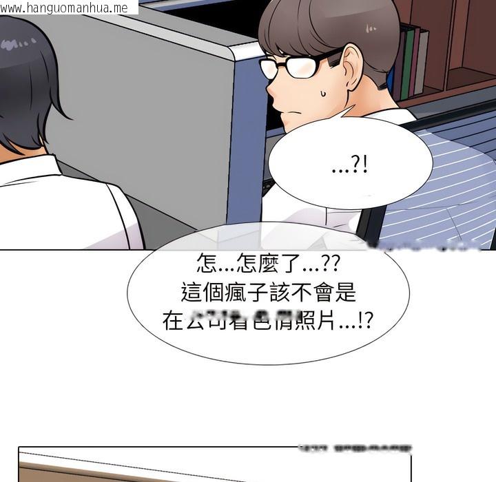 韩国漫画同事换换爱韩漫_同事换换爱-第146话在线免费阅读-韩国漫画-第24张图片