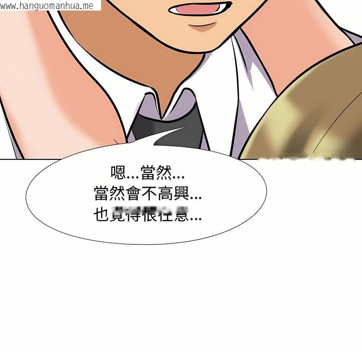 韩国漫画同事换换爱韩漫_同事换换爱-第90话在线免费阅读-韩国漫画-第60张图片