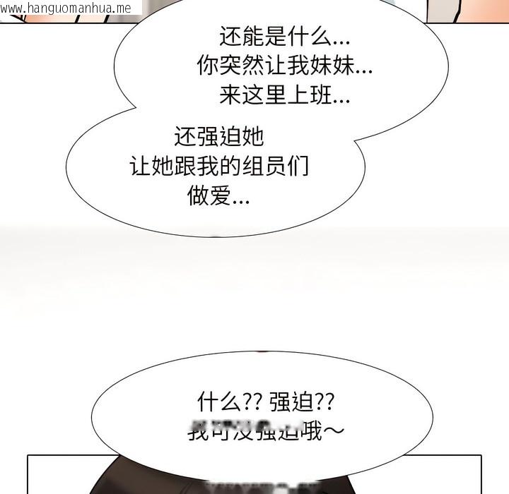 韩国漫画同事换换爱韩漫_同事换换爱-第135话在线免费阅读-韩国漫画-第36张图片