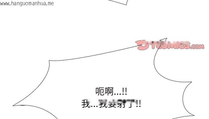 韩国漫画同事换换爱韩漫_同事换换爱-第133话在线免费阅读-韩国漫画-第30张图片