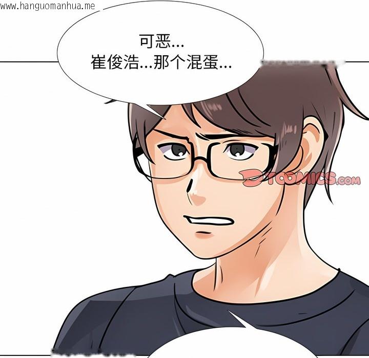 韩国漫画同事换换爱韩漫_同事换换爱-第117话在线免费阅读-韩国漫画-第122张图片