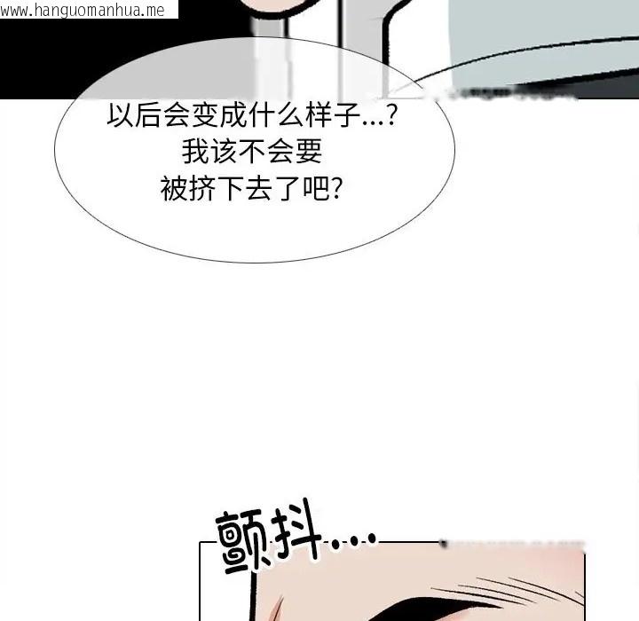 韩国漫画同事换换爱韩漫_同事换换爱-第180话在线免费阅读-韩国漫画-第26张图片