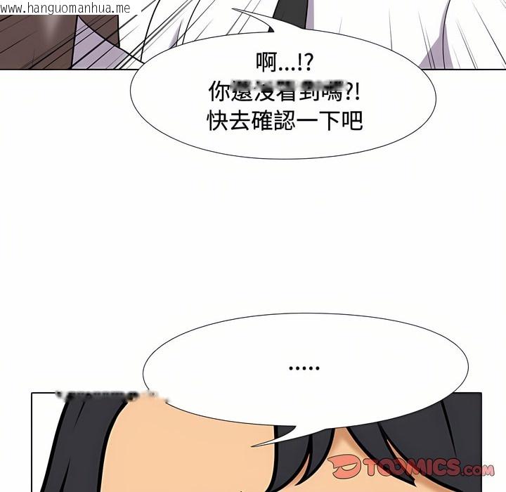 韩国漫画同事换换爱韩漫_同事换换爱-第86话在线免费阅读-韩国漫画-第67张图片