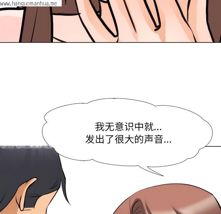 韩国漫画同事换换爱韩漫_同事换换爱-第139话在线免费阅读-韩国漫画-第67张图片