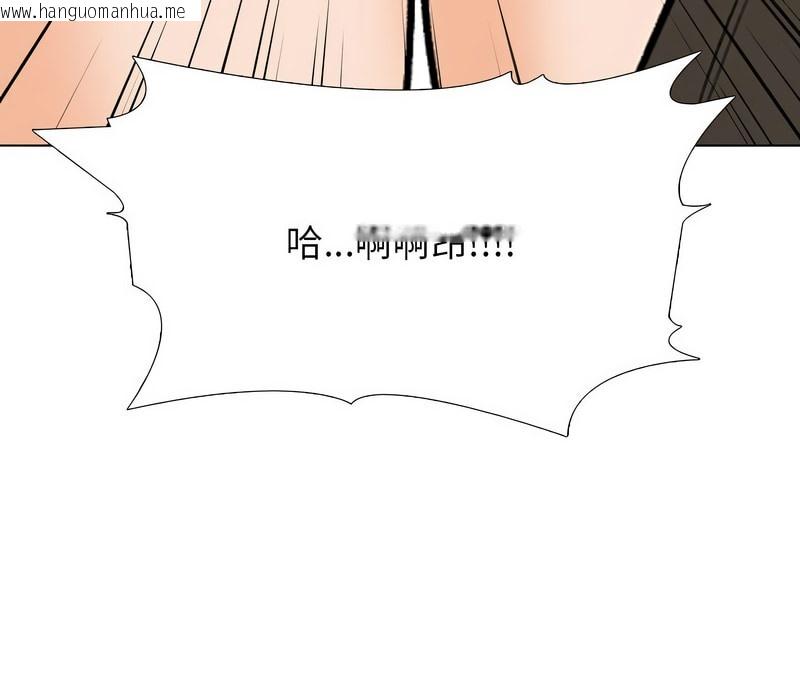 韩国漫画同事换换爱韩漫_同事换换爱-第157话在线免费阅读-韩国漫画-第35张图片