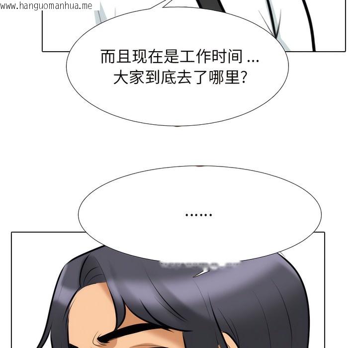 韩国漫画同事换换爱韩漫_同事换换爱-第134话在线免费阅读-韩国漫画-第20张图片