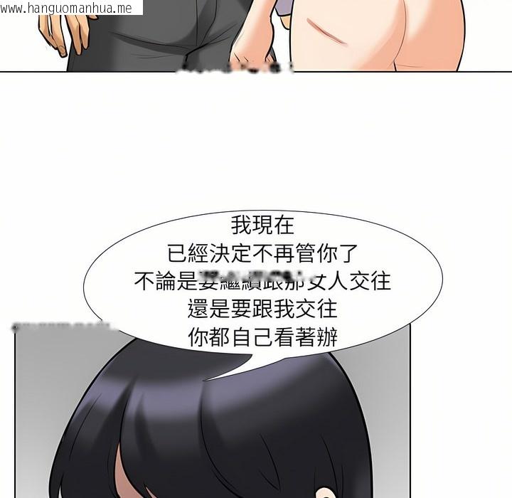 韩国漫画同事换换爱韩漫_同事换换爱-第96话在线免费阅读-韩国漫画-第35张图片