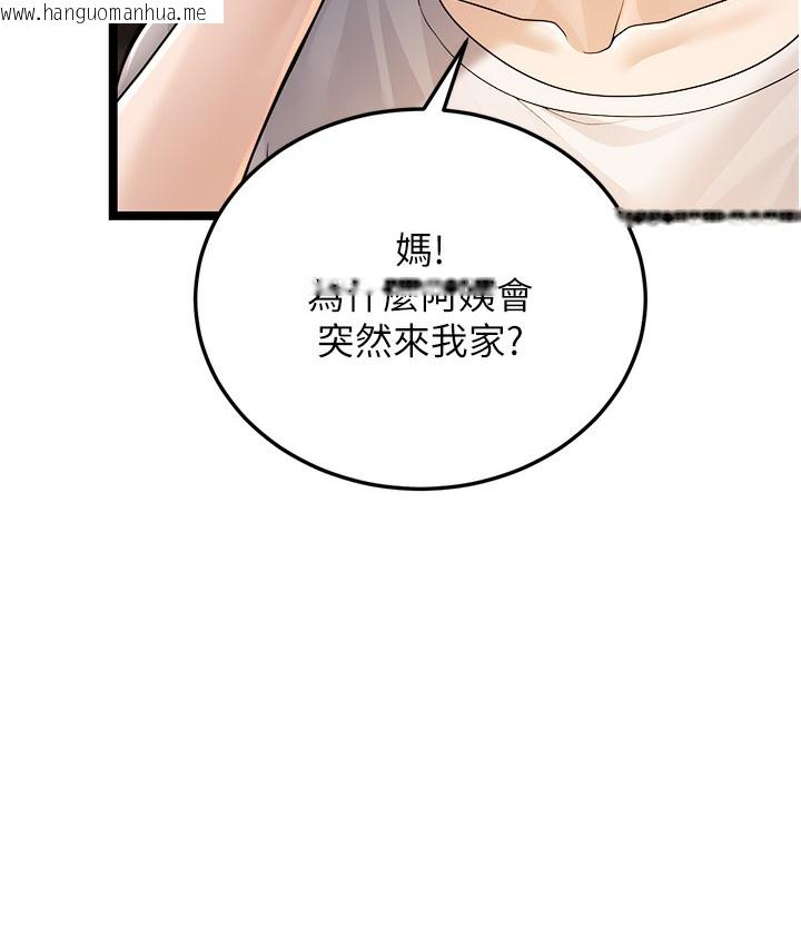 韩国漫画幼齿小阿姨韩漫_幼齿小阿姨-第1话-在阿姨面前口爆炮友在线免费阅读-韩国漫画-第125张图片