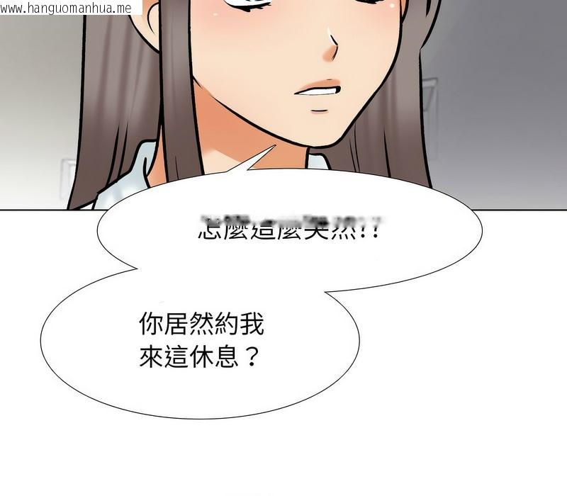 韩国漫画同事换换爱韩漫_同事换换爱-第159话在线免费阅读-韩国漫画-第20张图片