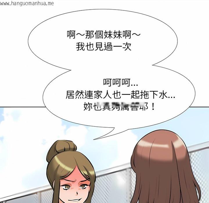 韩国漫画同事换换爱韩漫_同事换换爱-第99话在线免费阅读-韩国漫画-第81张图片