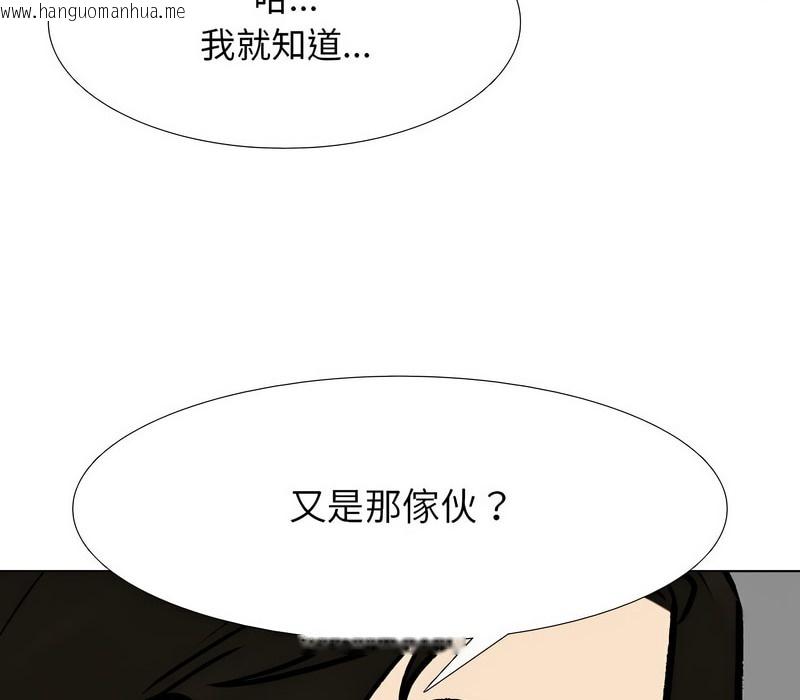 韩国漫画同事换换爱韩漫_同事换换爱-第157话在线免费阅读-韩国漫画-第96张图片