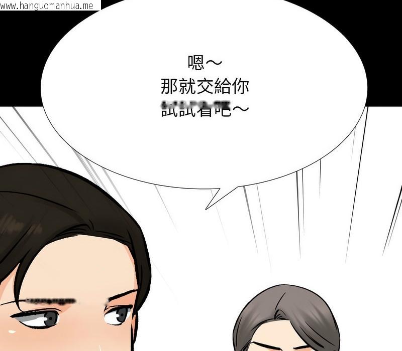 韩国漫画同事换换爱韩漫_同事换换爱-第161话在线免费阅读-韩国漫画-第127张图片