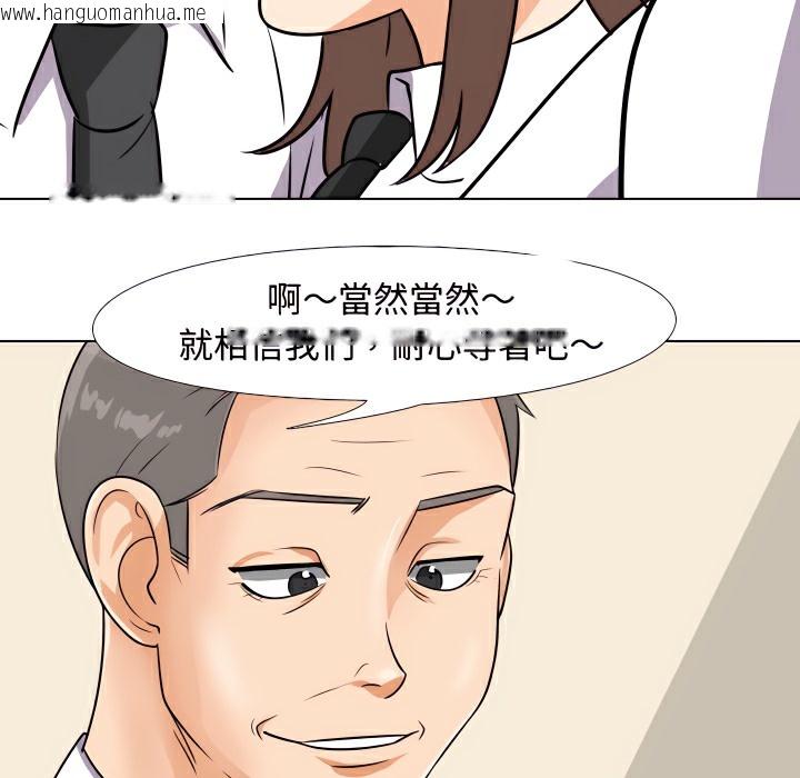 韩国漫画同事换换爱韩漫_同事换换爱-第75话在线免费阅读-韩国漫画-第52张图片