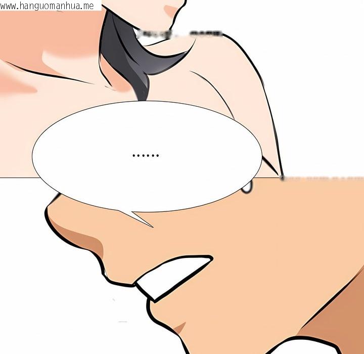 韩国漫画同事换换爱韩漫_同事换换爱-第117话在线免费阅读-韩国漫画-第4张图片