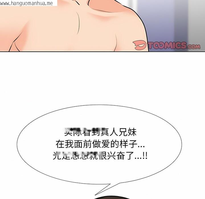 韩国漫画同事换换爱韩漫_同事换换爱-第115话在线免费阅读-韩国漫画-第21张图片