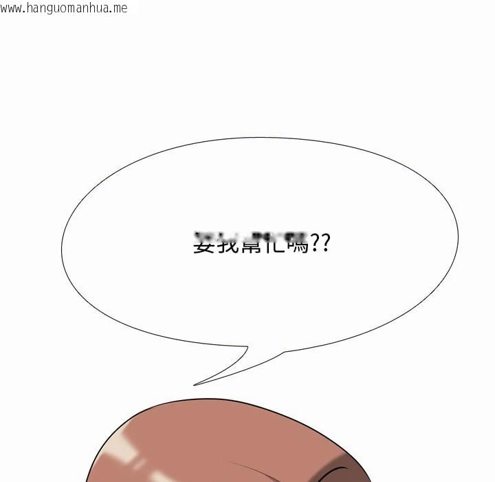 韩国漫画同事换换爱韩漫_同事换换爱-第80话在线免费阅读-韩国漫画-第48张图片