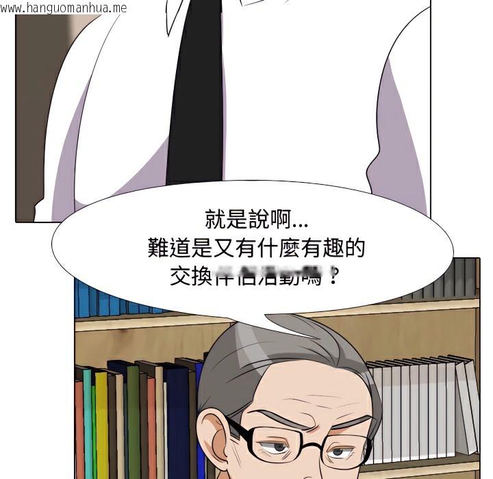 韩国漫画同事换换爱韩漫_同事换换爱-第74话在线免费阅读-韩国漫画-第18张图片