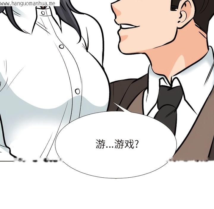 韩国漫画同事换换爱韩漫_同事换换爱-第132话在线免费阅读-韩国漫画-第11张图片