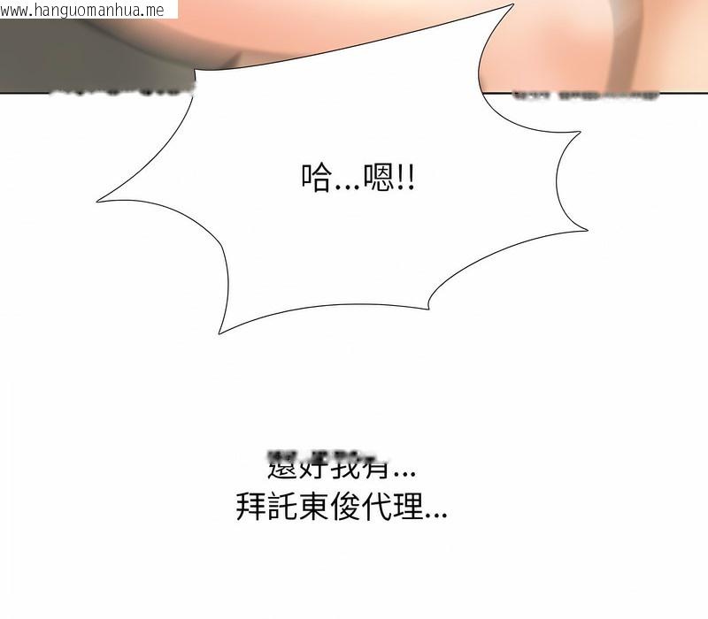 韩国漫画同事换换爱韩漫_同事换换爱-第153话在线免费阅读-韩国漫画-第86张图片