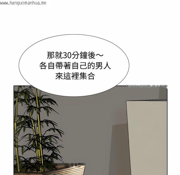 韩国漫画同事换换爱韩漫_同事换换爱-第100话在线免费阅读-韩国漫画-第85张图片