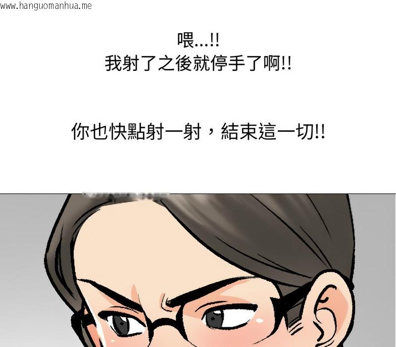 韩国漫画同事换换爱韩漫_同事换换爱-第165话在线免费阅读-韩国漫画-第98张图片