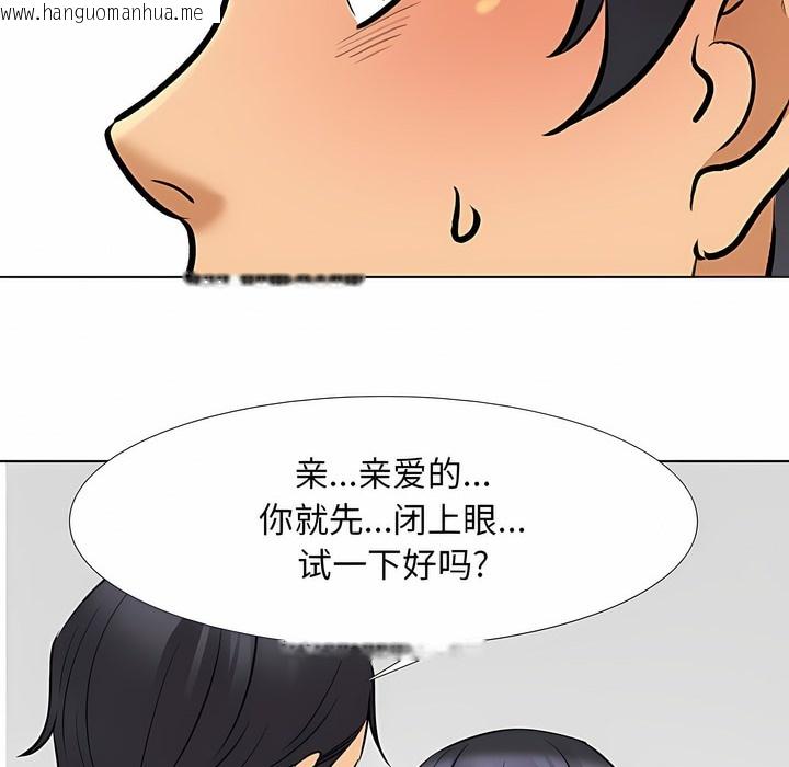 韩国漫画同事换换爱韩漫_同事换换爱-第127话在线免费阅读-韩国漫画-第74张图片
