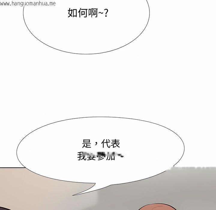 韩国漫画同事换换爱韩漫_同事换换爱-第100话在线免费阅读-韩国漫画-第81张图片