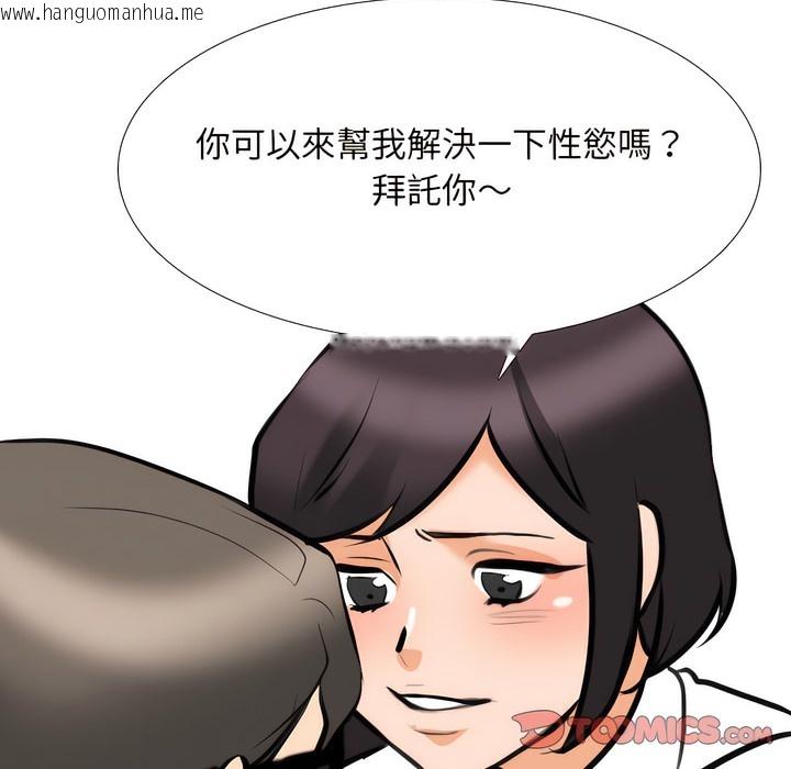 韩国漫画同事换换爱韩漫_同事换换爱-第148话在线免费阅读-韩国漫画-第103张图片