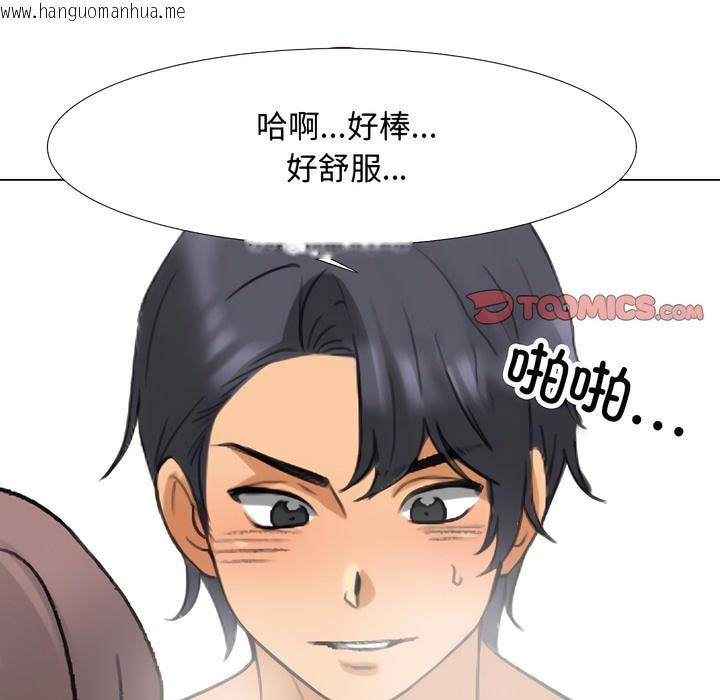 韩国漫画同事换换爱韩漫_同事换换爱-第130话在线免费阅读-韩国漫画-第49张图片
