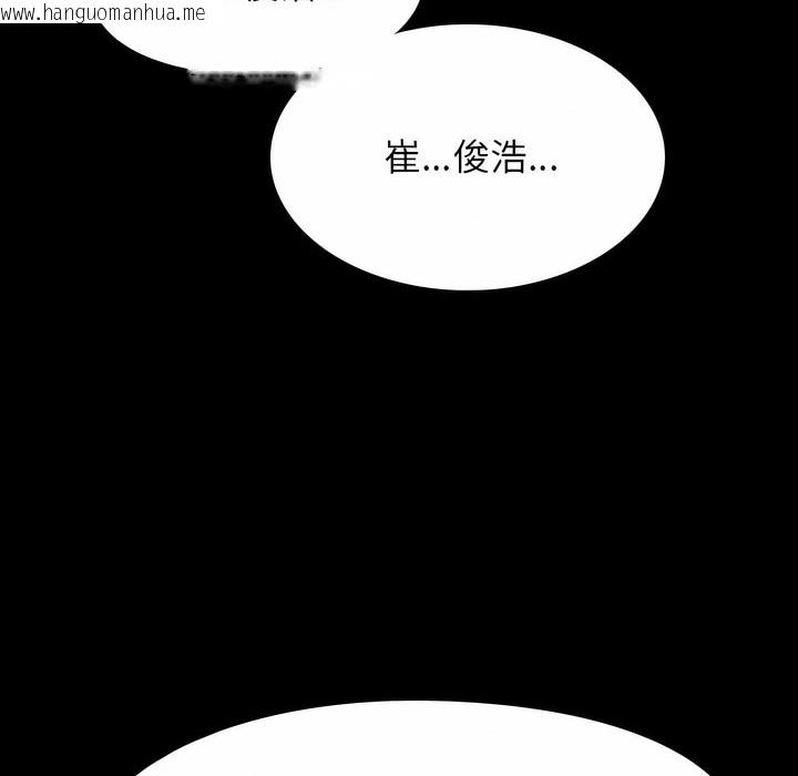 韩国漫画同事换换爱韩漫_同事换换爱-第98话在线免费阅读-韩国漫画-第59张图片