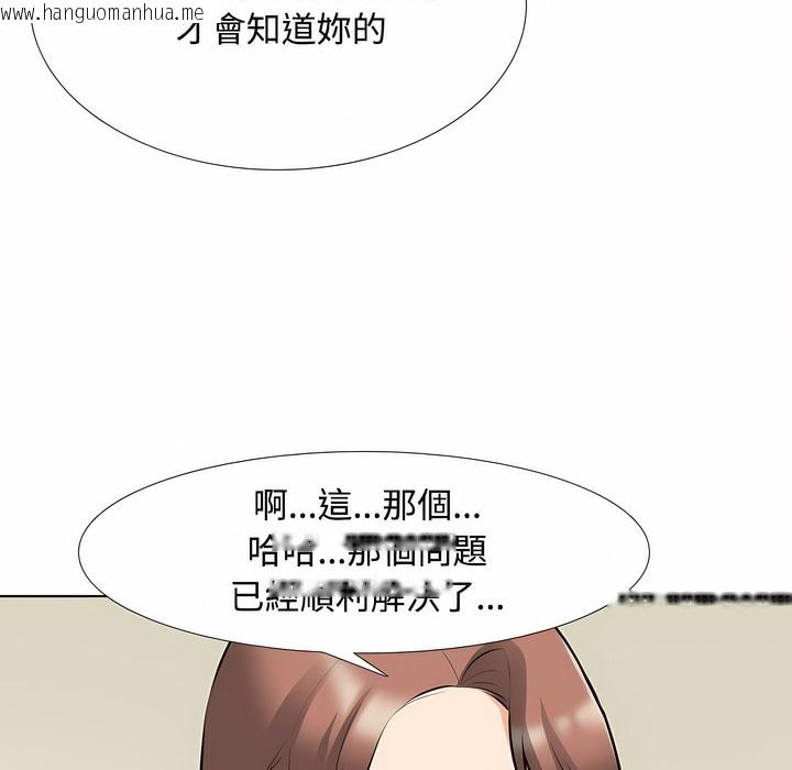 韩国漫画同事换换爱韩漫_同事换换爱-第100话在线免费阅读-韩国漫画-第29张图片