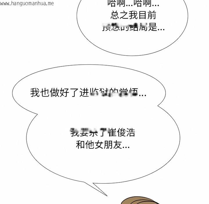 韩国漫画同事换换爱韩漫_同事换换爱-第119话在线免费阅读-韩国漫画-第135张图片