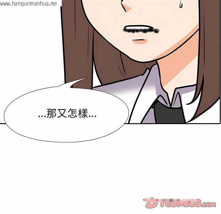 韩国漫画同事换换爱韩漫_同事换换爱-第87话在线免费阅读-韩国漫画-第43张图片