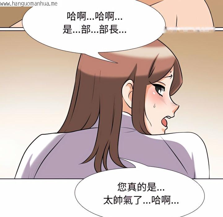 韩国漫画同事换换爱韩漫_同事换换爱-第79话在线免费阅读-韩国漫画-第20张图片