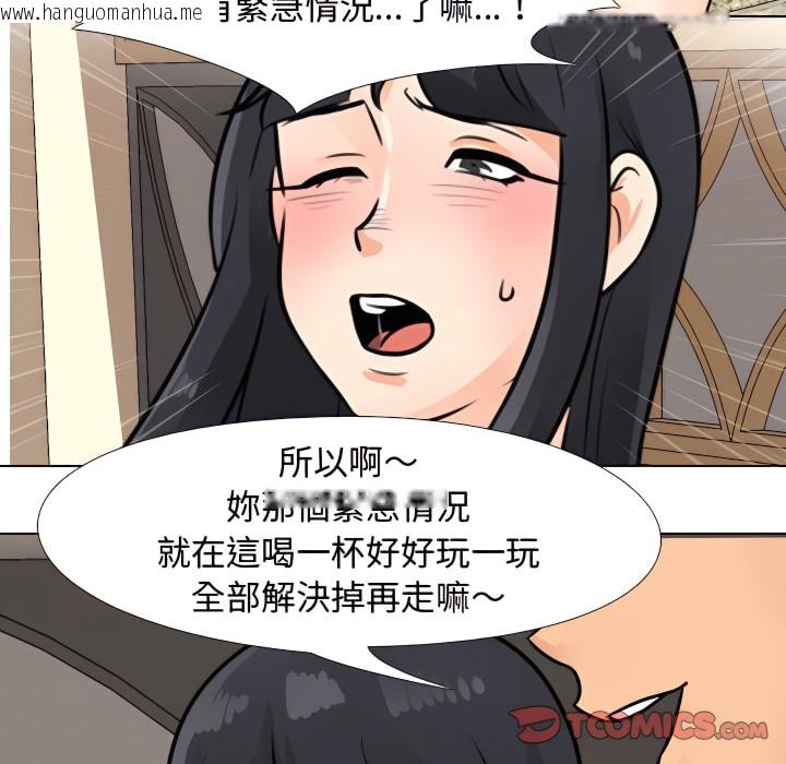 韩国漫画同事换换爱韩漫_同事换换爱-第67话在线免费阅读-韩国漫画-第37张图片