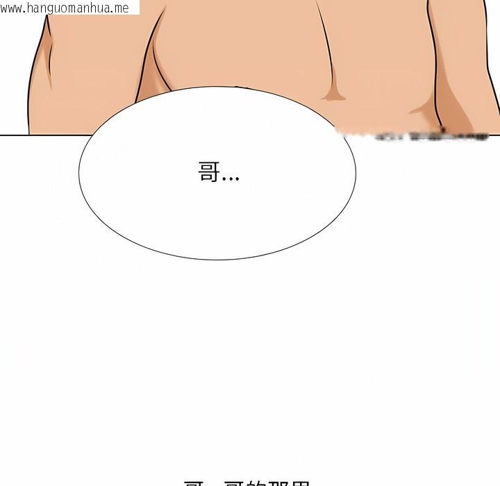 韩国漫画同事换换爱韩漫_同事换换爱-第116话在线免费阅读-韩国漫画-第95张图片