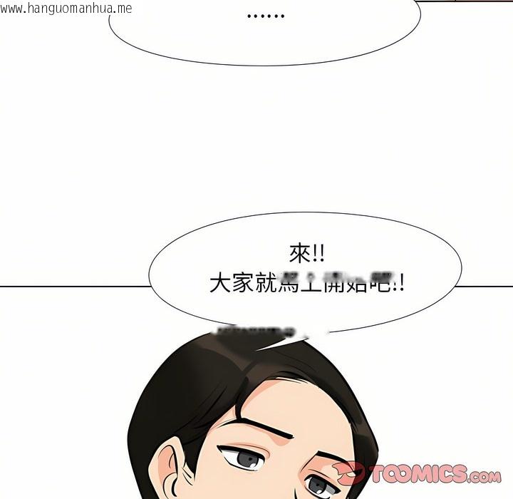 韩国漫画同事换换爱韩漫_同事换换爱-第95话在线免费阅读-韩国漫画-第55张图片