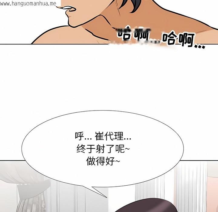 韩国漫画同事换换爱韩漫_同事换换爱-第108话在线免费阅读-韩国漫画-第20张图片